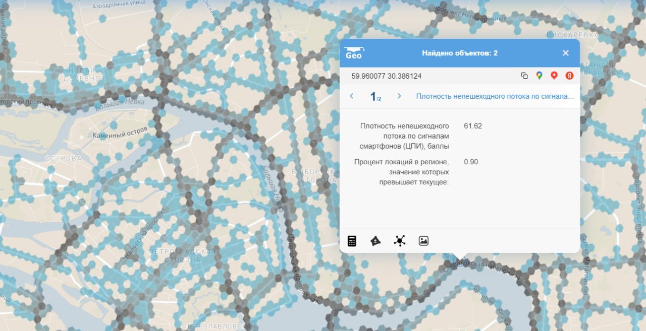 Непешеходный поток